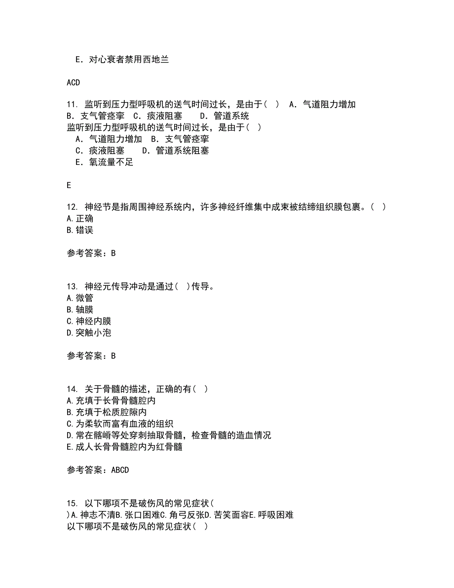 吉林大学21春《人体解剖学》与吉林大学21春《组织胚胎学》在线作业三满分答案21_第3页