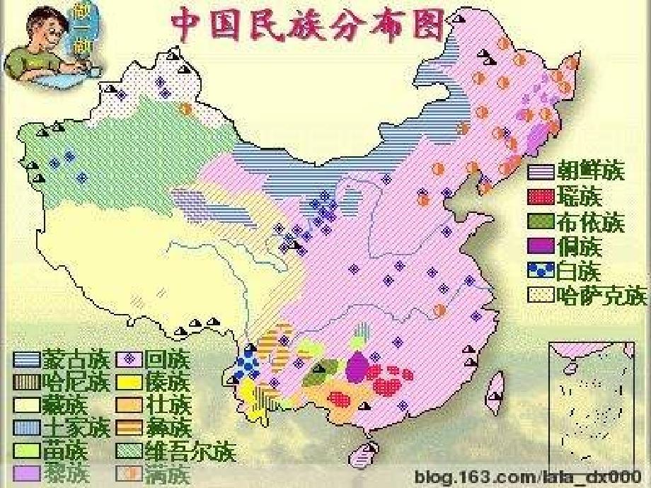 人教版四年级上册《快乐的泼水节》课件_第3页