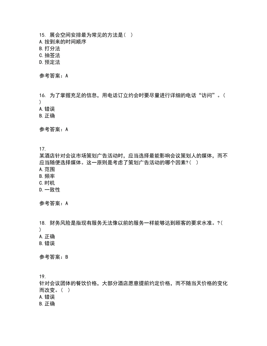 南开大学21春《服务营销》在线作业三满分答案14_第4页