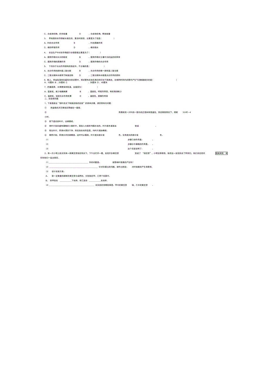 电力公司优秀电工师徒结对总结_第4页