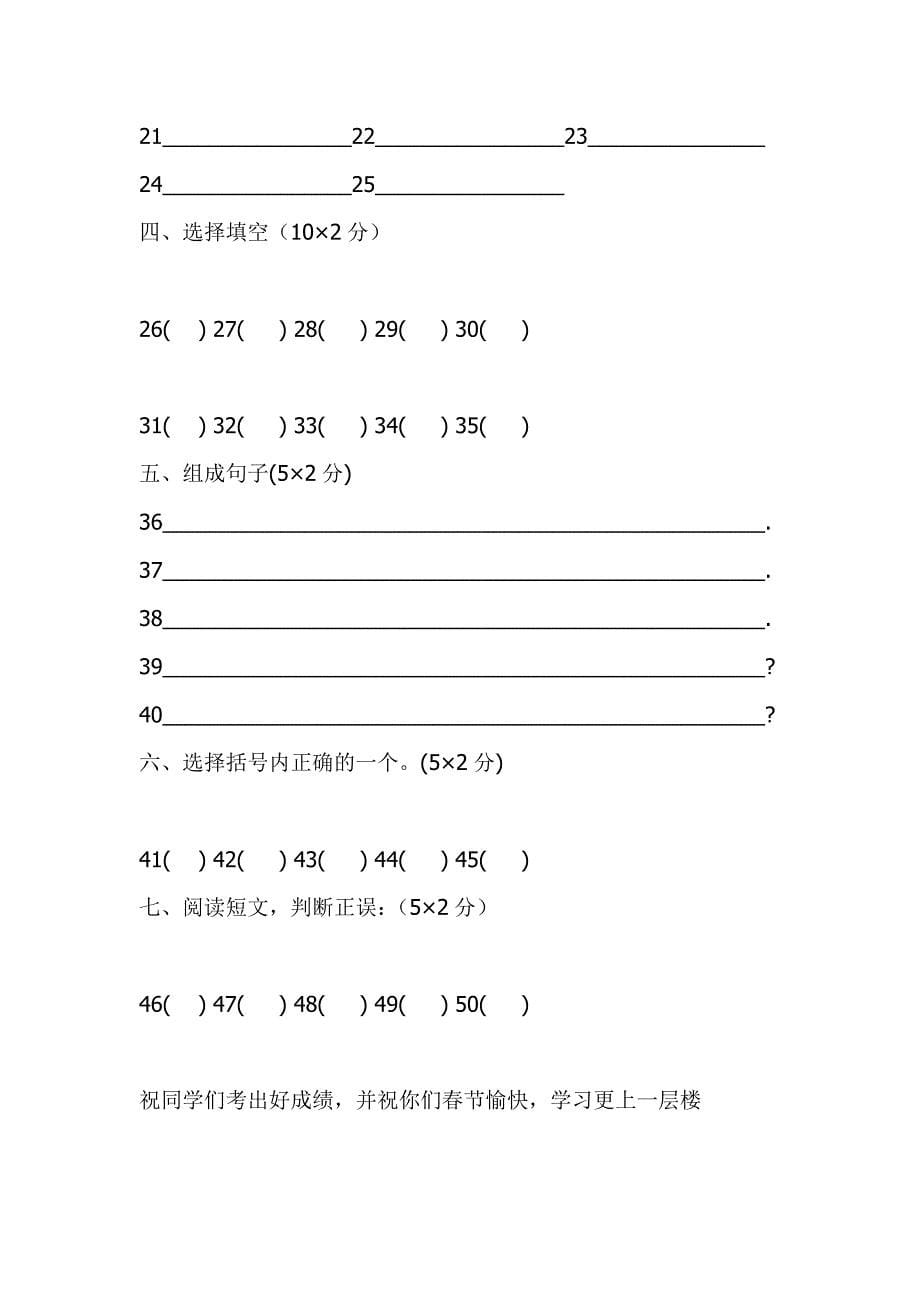 pep六年级上册英语期末试题.doc_第5页