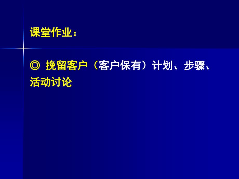 客户关系-内部模式_第2页