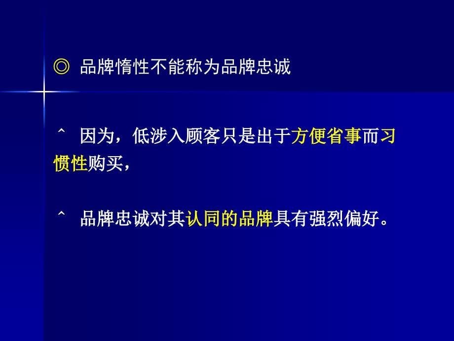 客户关系-内部模式_第5页