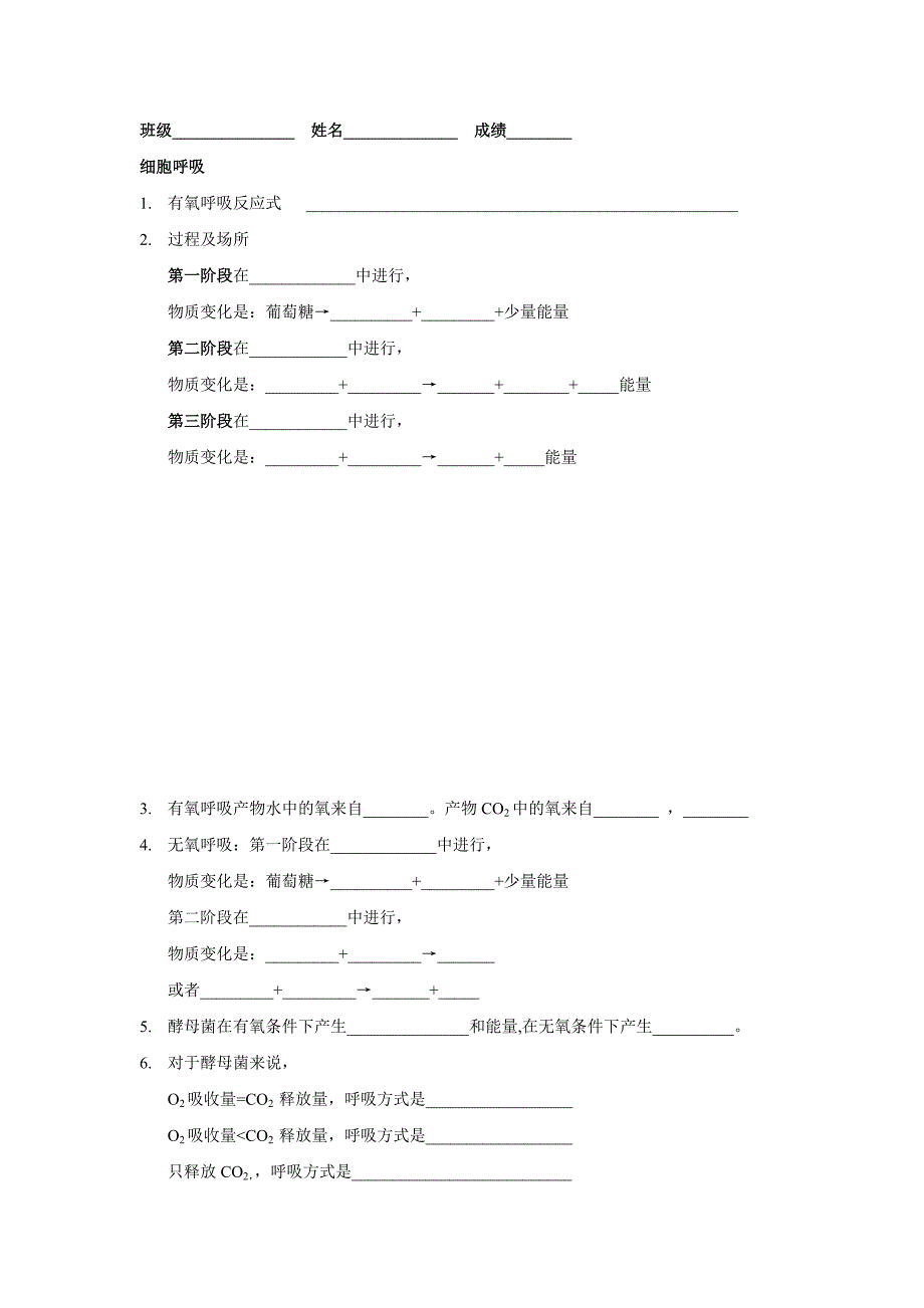 《五年高考三年模拟》中的生物知识点.doc_第4页