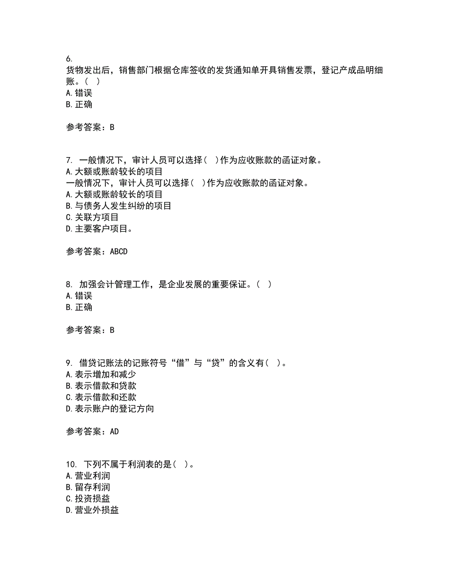 北京理工大学21秋《会计学》原理在线作业三答案参考48_第2页