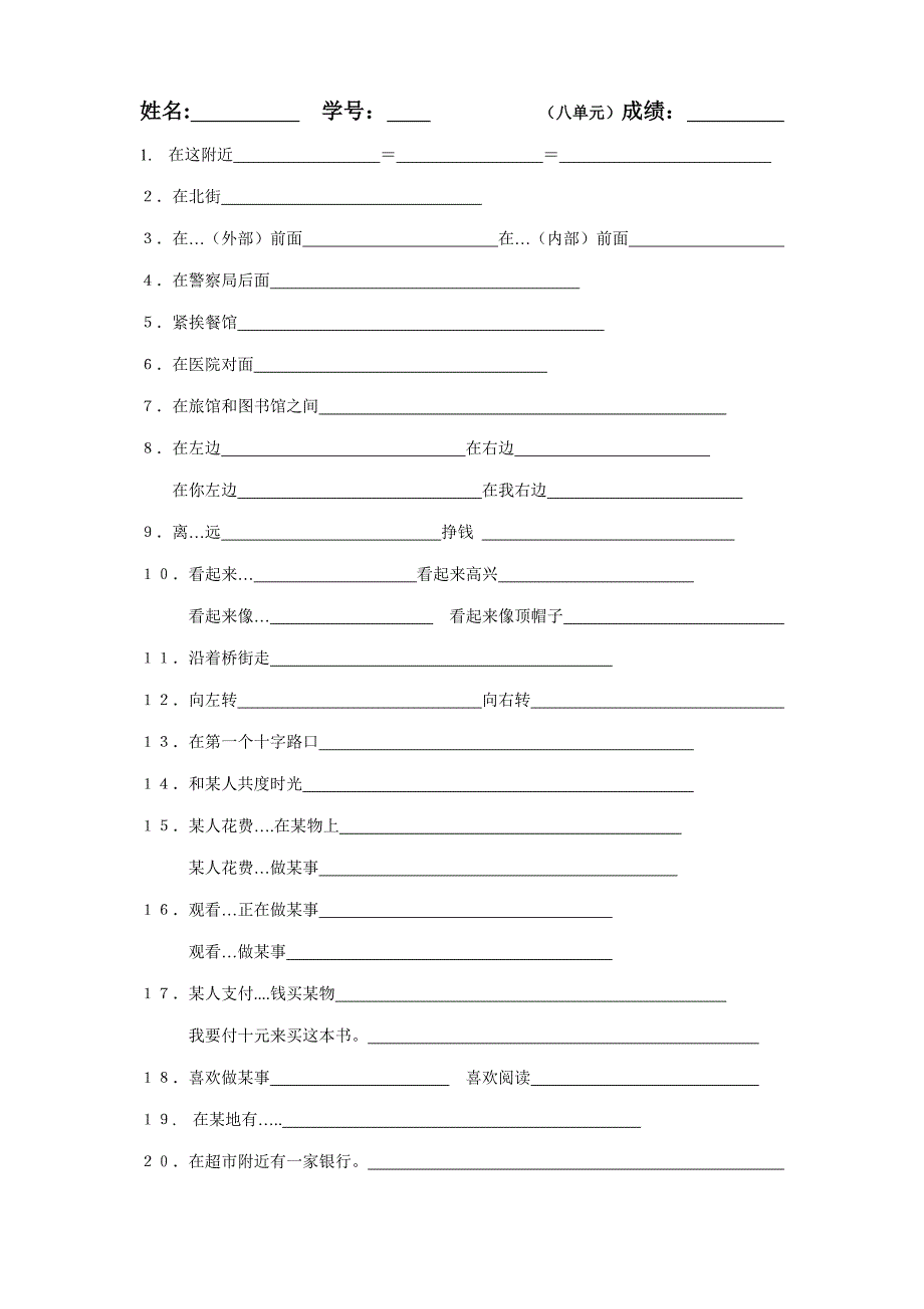 第八单元重点短语及句子_第1页