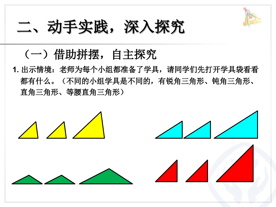 三角形的面积_第4页