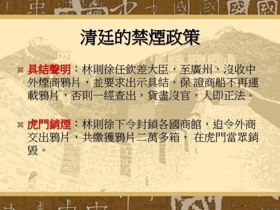 清代由盛转衰源於鸦片战争此说当否_第5页