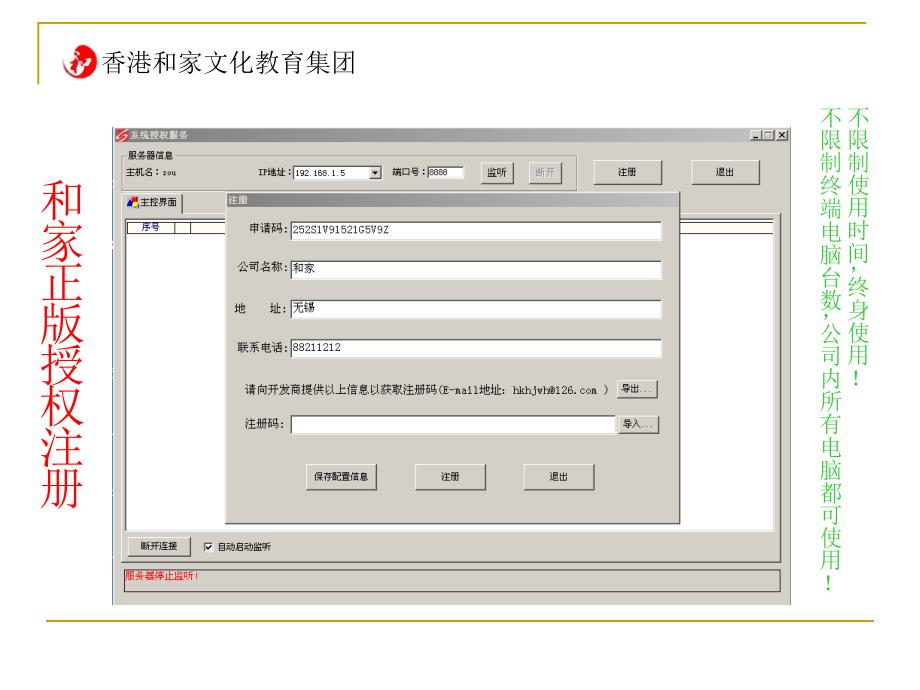 和家影楼管理软件-标准版_第2页