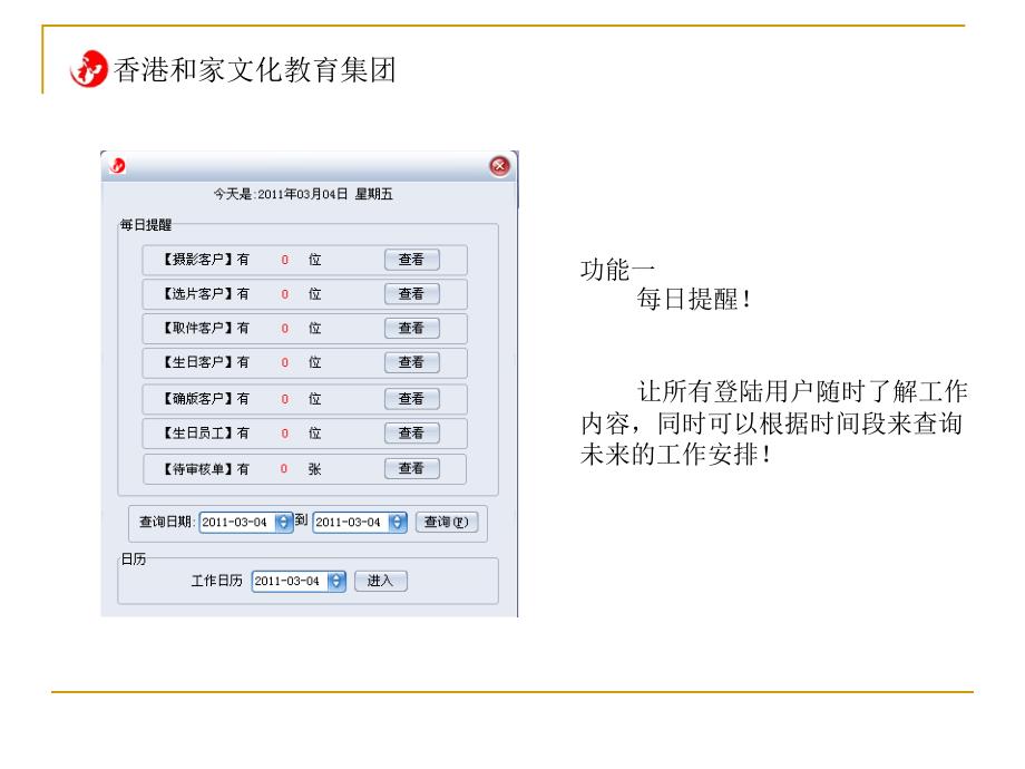 和家影楼管理软件-标准版_第4页