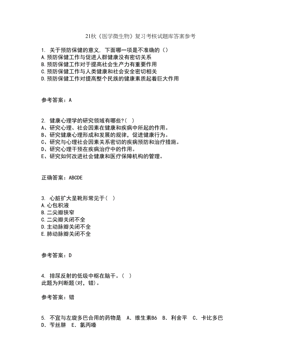 21秋《医学微生物》复习考核试题库答案参考套卷71_第1页