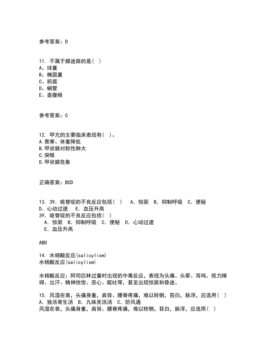 21秋《医学微生物》复习考核试题库答案参考套卷71_第3页