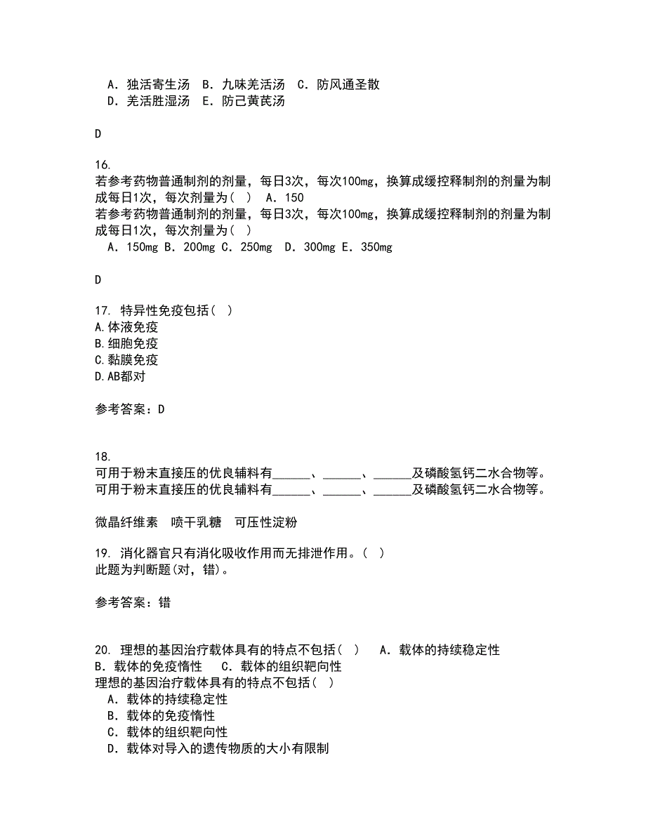 21秋《医学微生物》复习考核试题库答案参考套卷71_第4页