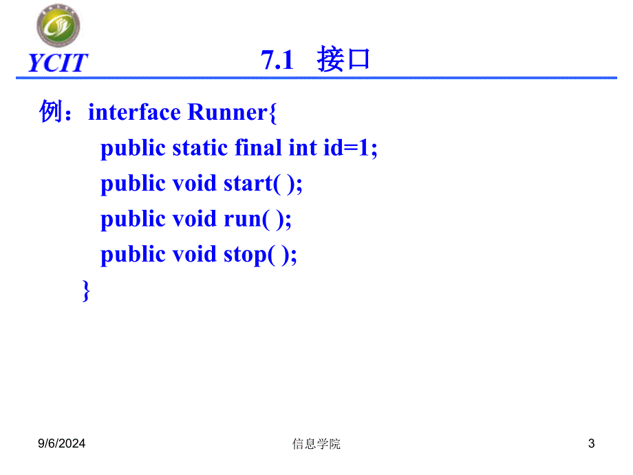 第7章接口与实现_第3页