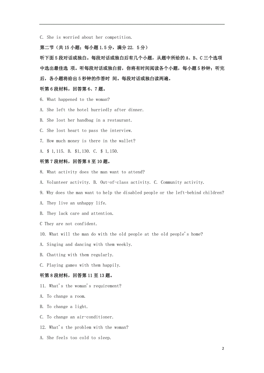 陕西省百校联盟2020届高三英语九月联考试题（含解析）_第2页