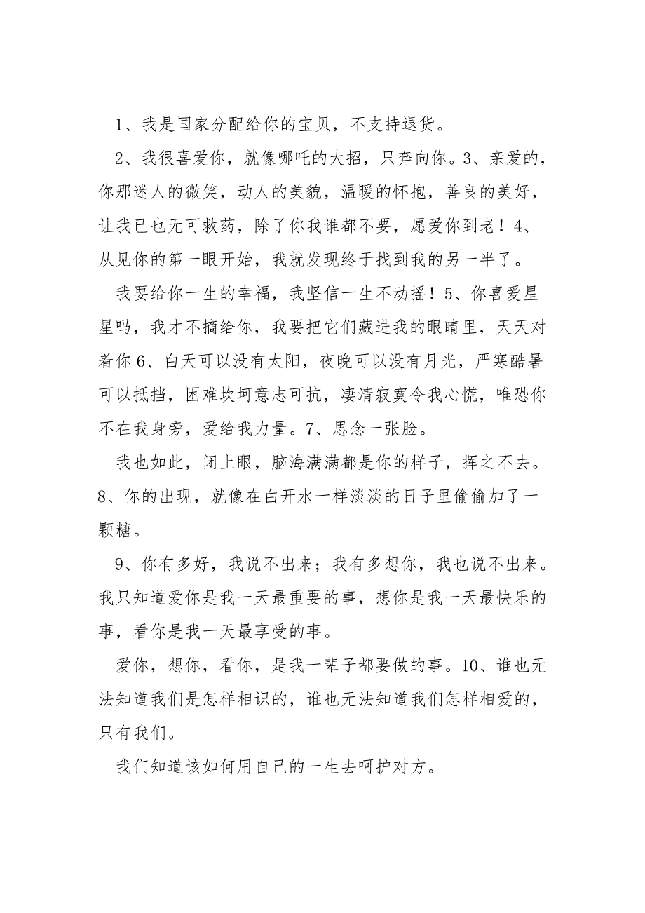 对生活简单幸福的句子_第2页