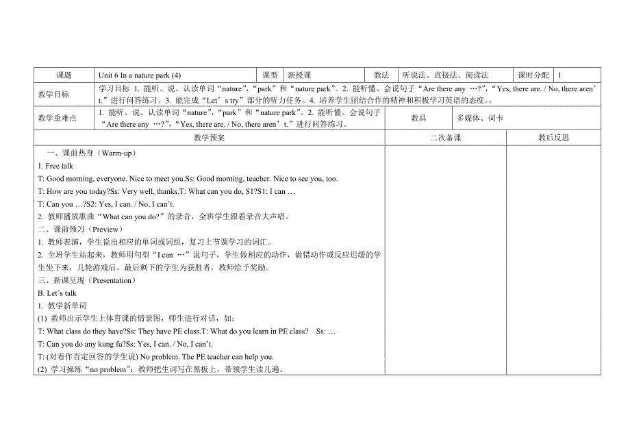 新版五年级英语上第六单元第四课时.doc_第1页