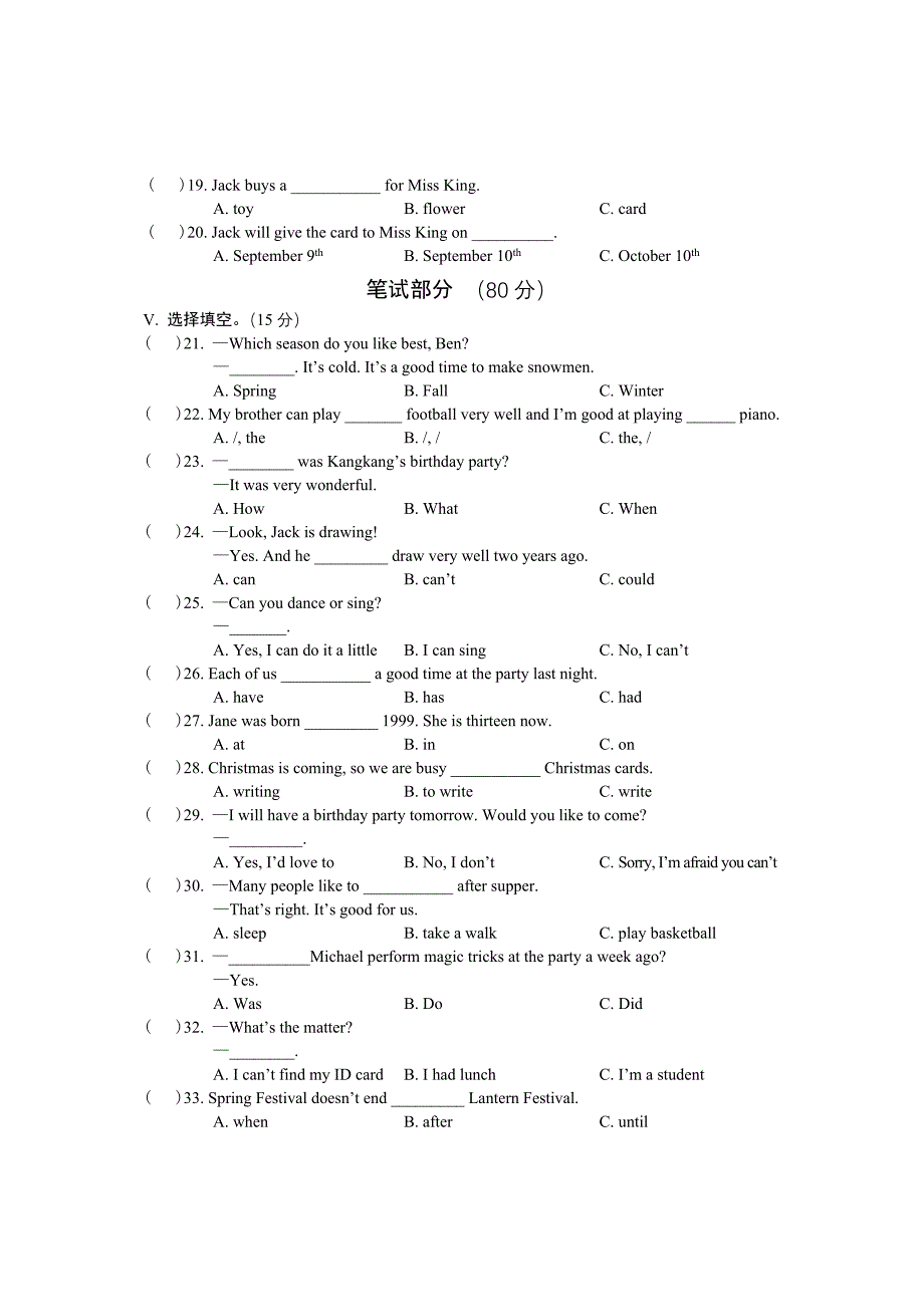 2011-2012年第二学期四会市七年级英语科期末检测题（B卷）_第2页