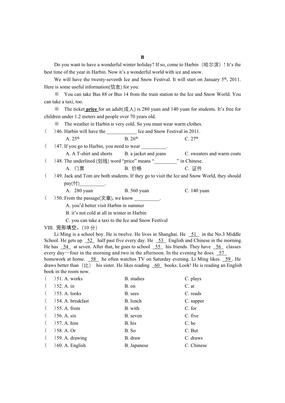 2011-2012年第二学期四会市七年级英语科期末检测题（B卷）_第4页