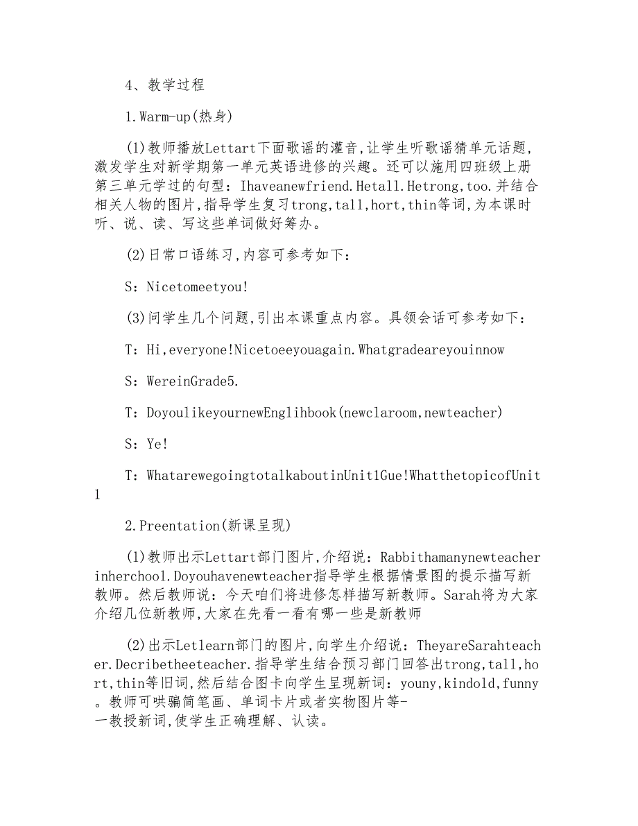 小学英语教案模板例文_第4页