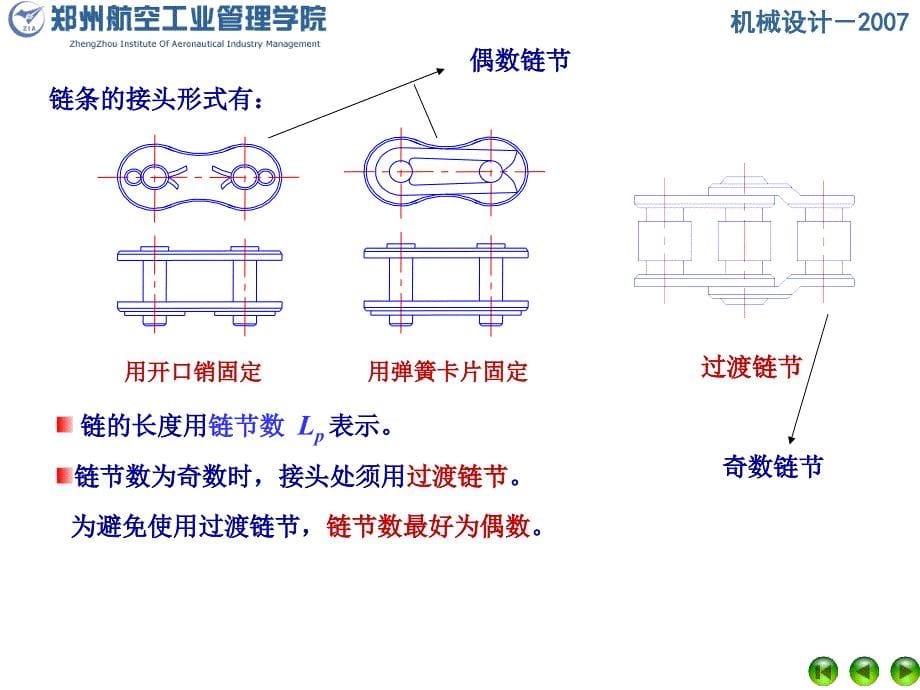 第9章-链传动加重._第5页