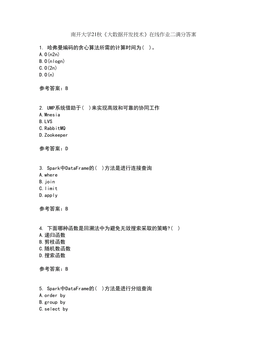 南开大学21秋《大数据开发技术》在线作业二满分答案32_第1页