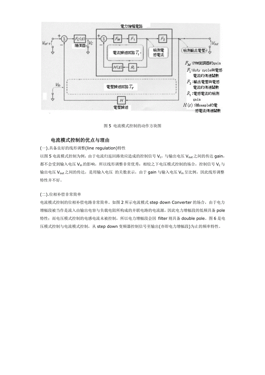 [毕业设计 论文 精品]电流模式DCDC Converter设计_第4页