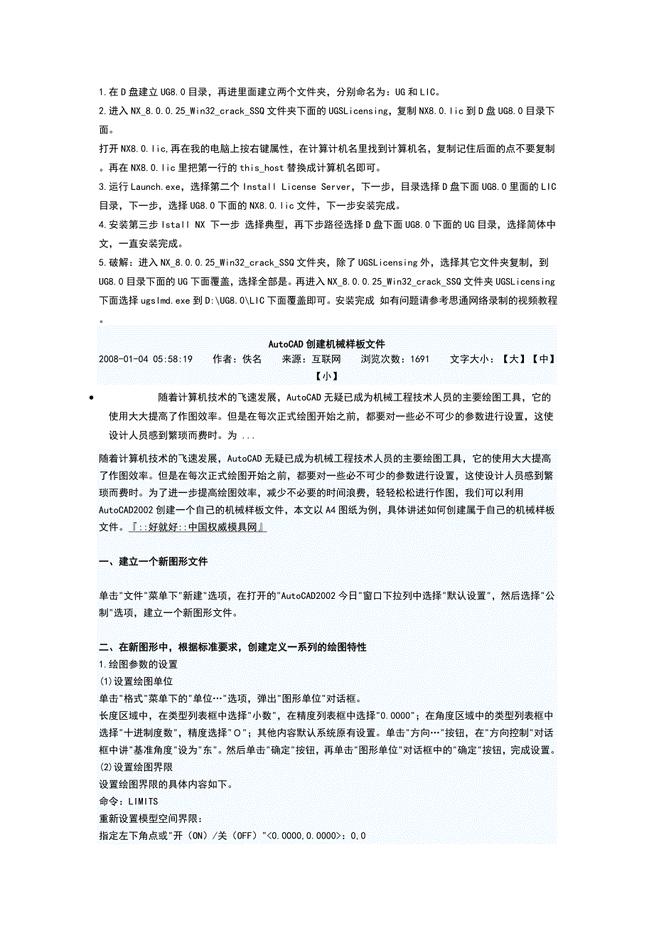 AutoCAD鼠标的教程文档_第1页