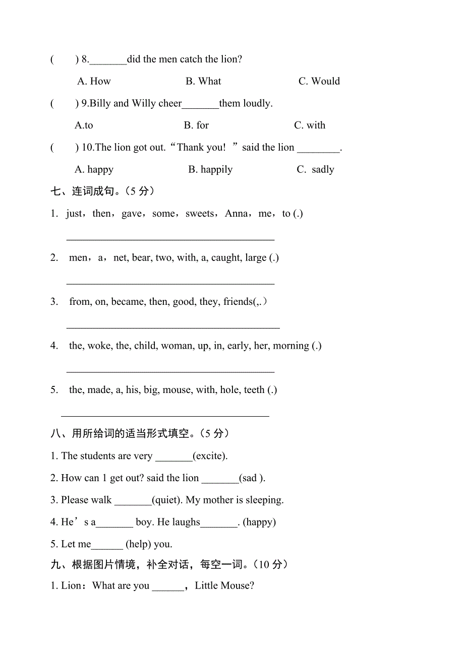 译林新版6BUnit1单元提优卷及答案(共9页)_第3页