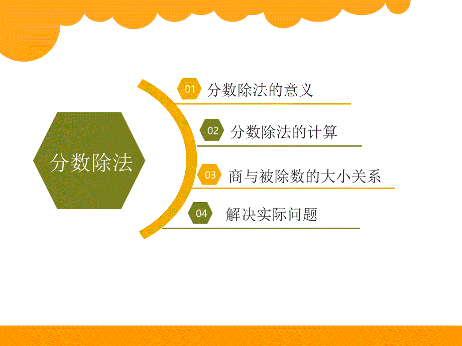 五年级下册数学《练习五》北师大版课件_第3页