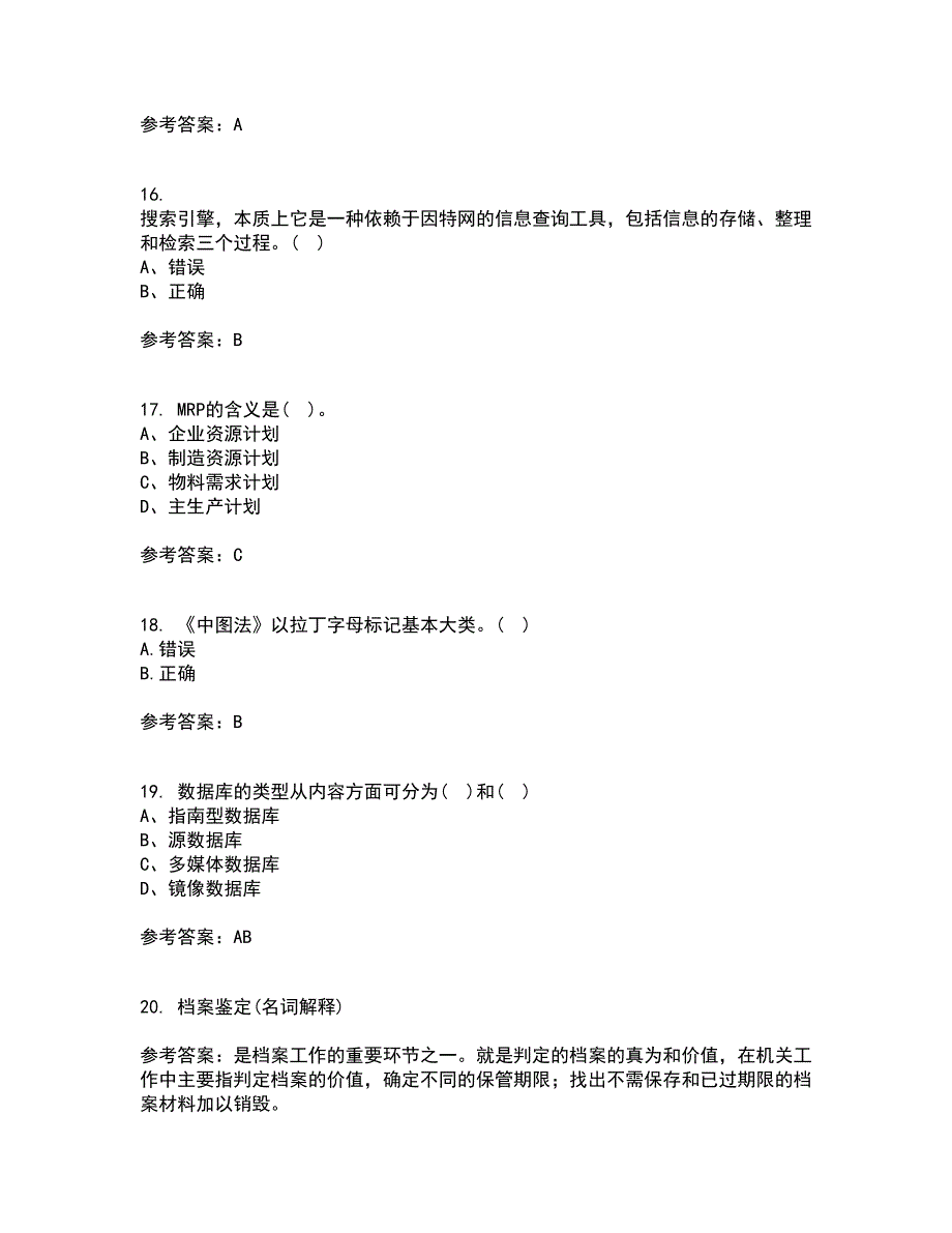 福建师范大学21秋《图书馆导读工作》平时作业一参考答案48_第4页