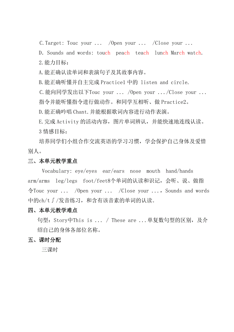 四年级Unit5教案.doc_第2页