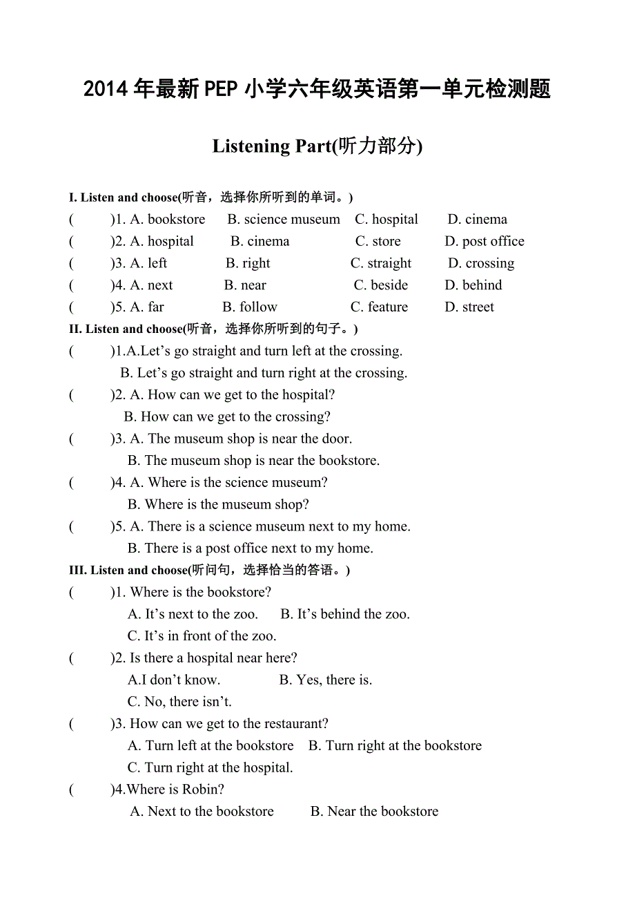 2014版新人教版pep小学六年级上英语Unit1单元检测题（教育精品）_第1页