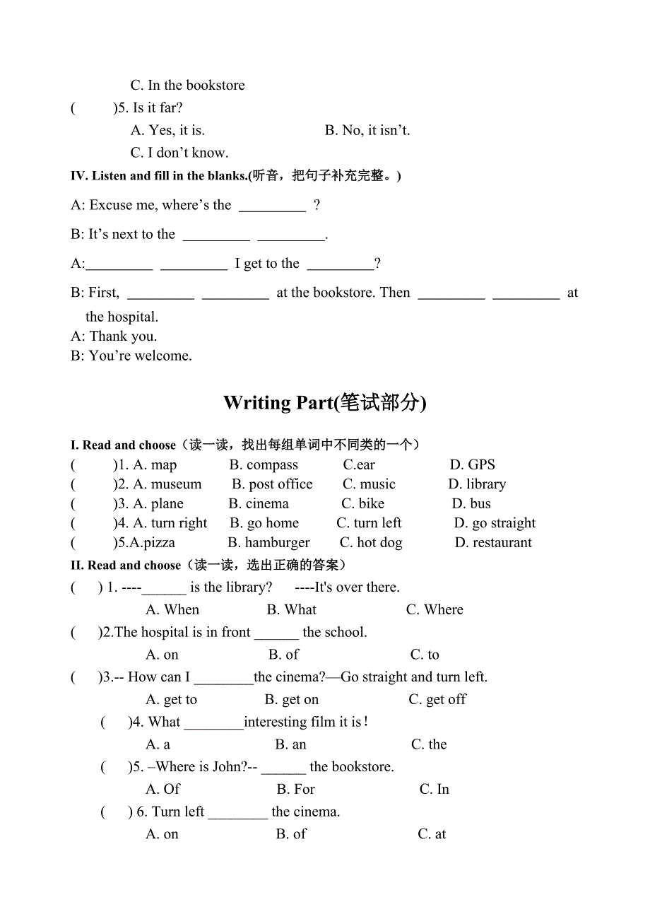 2014版新人教版pep小学六年级上英语Unit1单元检测题（教育精品）_第2页