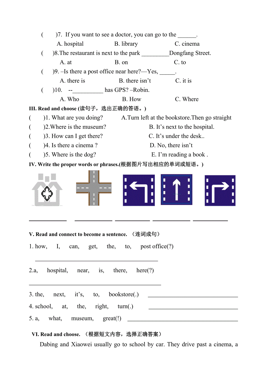 2014版新人教版pep小学六年级上英语Unit1单元检测题（教育精品）_第3页