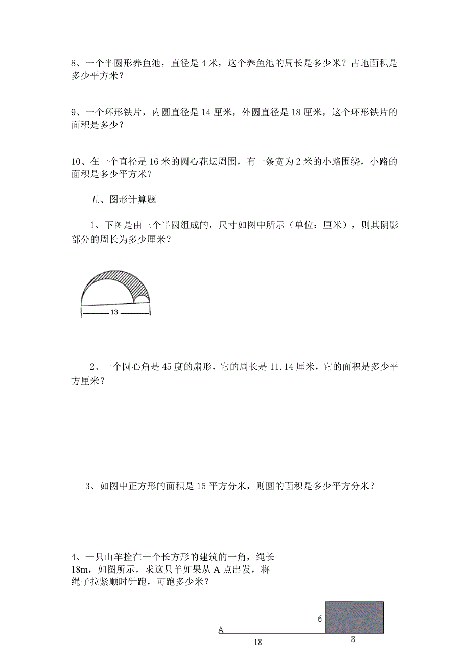 小学六年级奥数分数的计算-专项_第4页