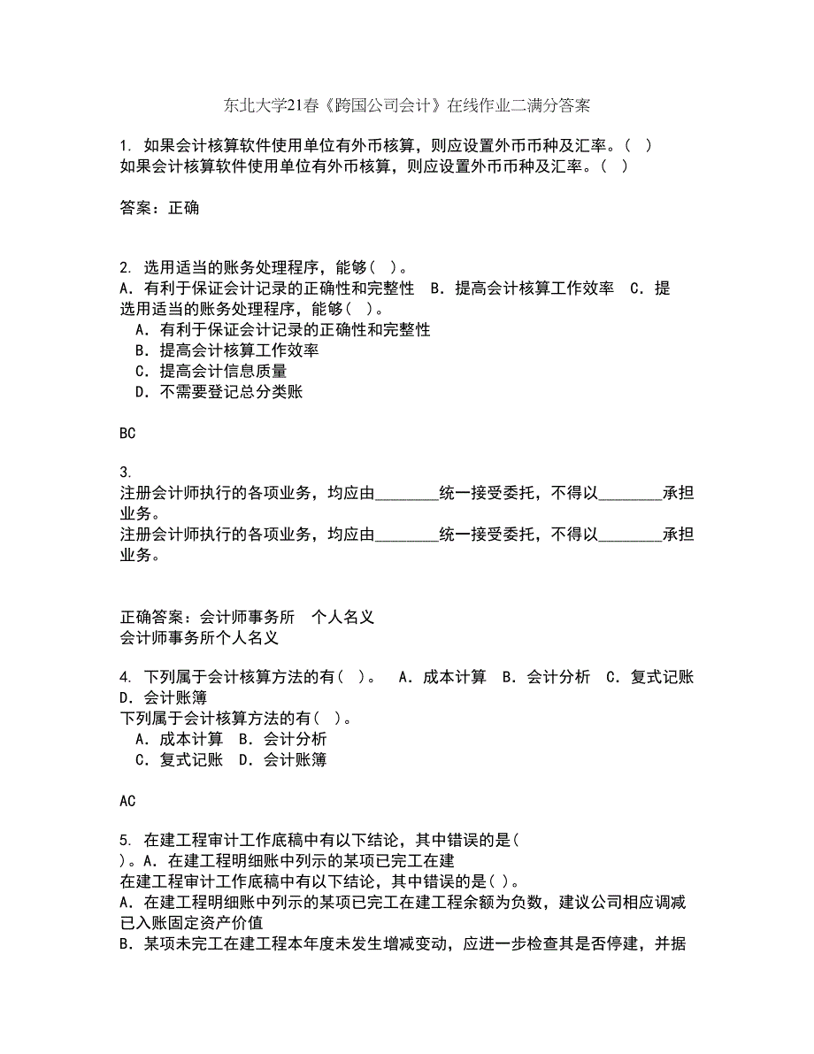 东北大学21春《跨国公司会计》在线作业二满分答案_56_第1页