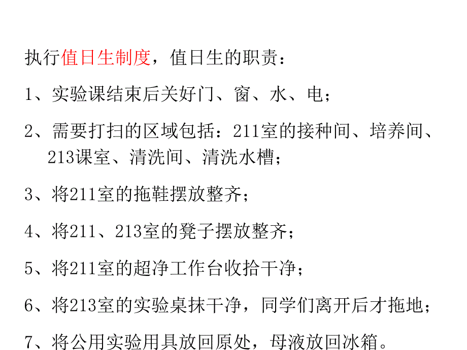 实验一培养基配制及灭菌.ppt_第4页