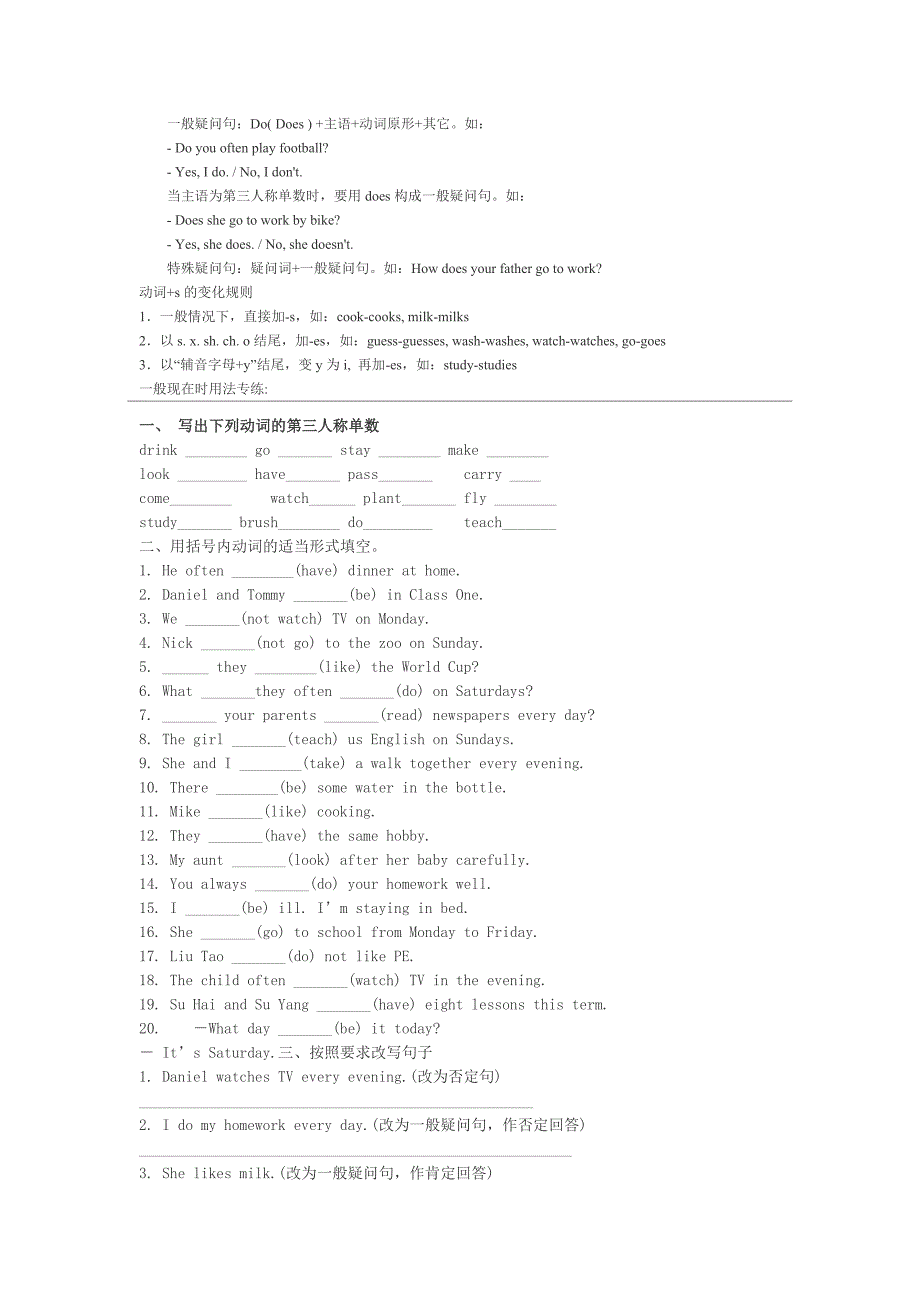 中考英语语法复习大全(珍藏版).doc_第2页