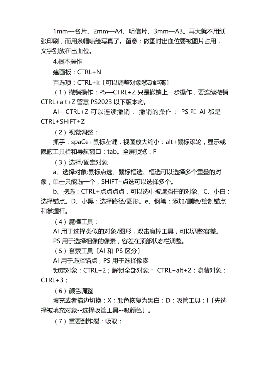 AI知识点_第2页