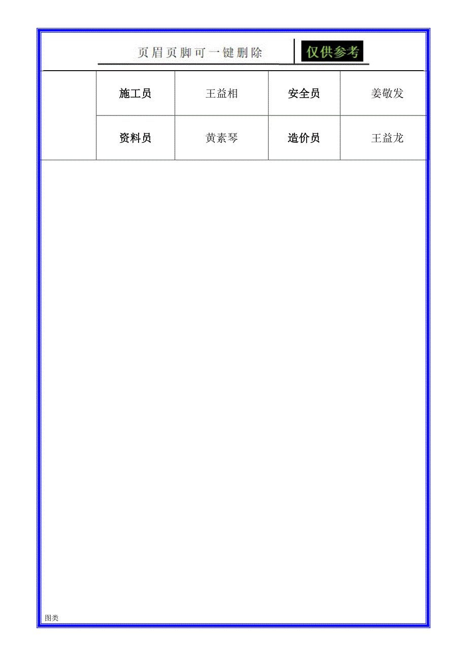 六牌一图[图文运用]_第4页