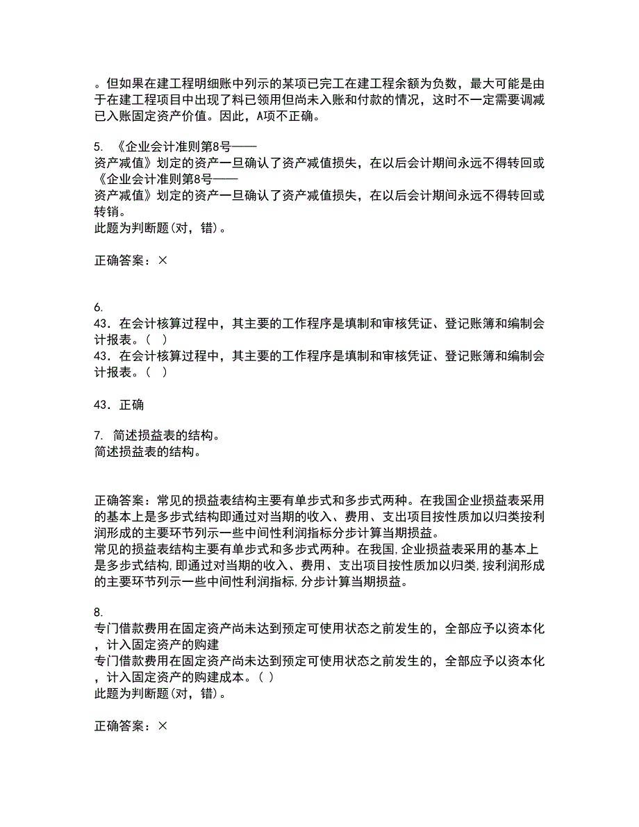 东北大学21秋《跨国公司会计》在线作业二满分答案58_第2页