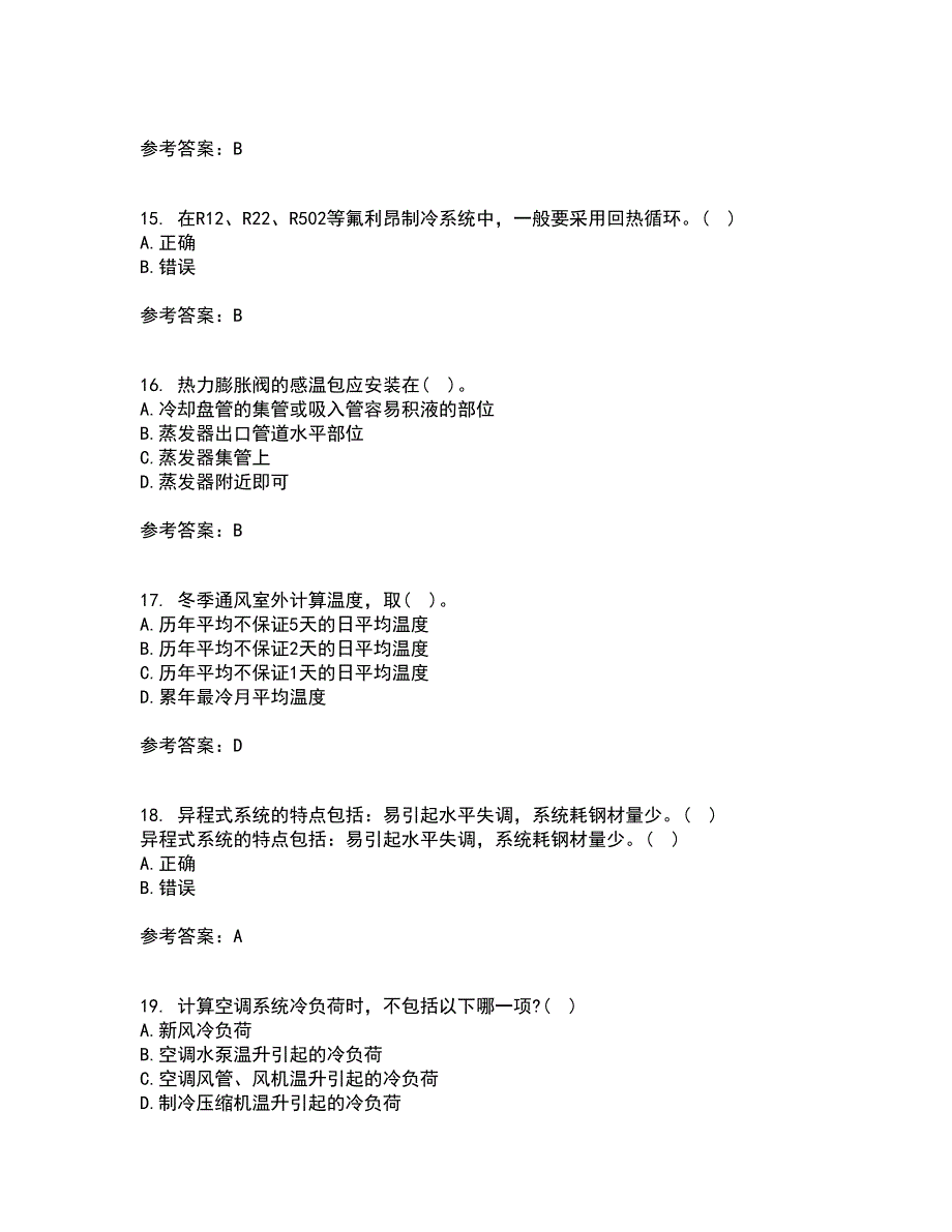 大连理工大学21秋《暖通空调》在线作业二答案参考7_第4页