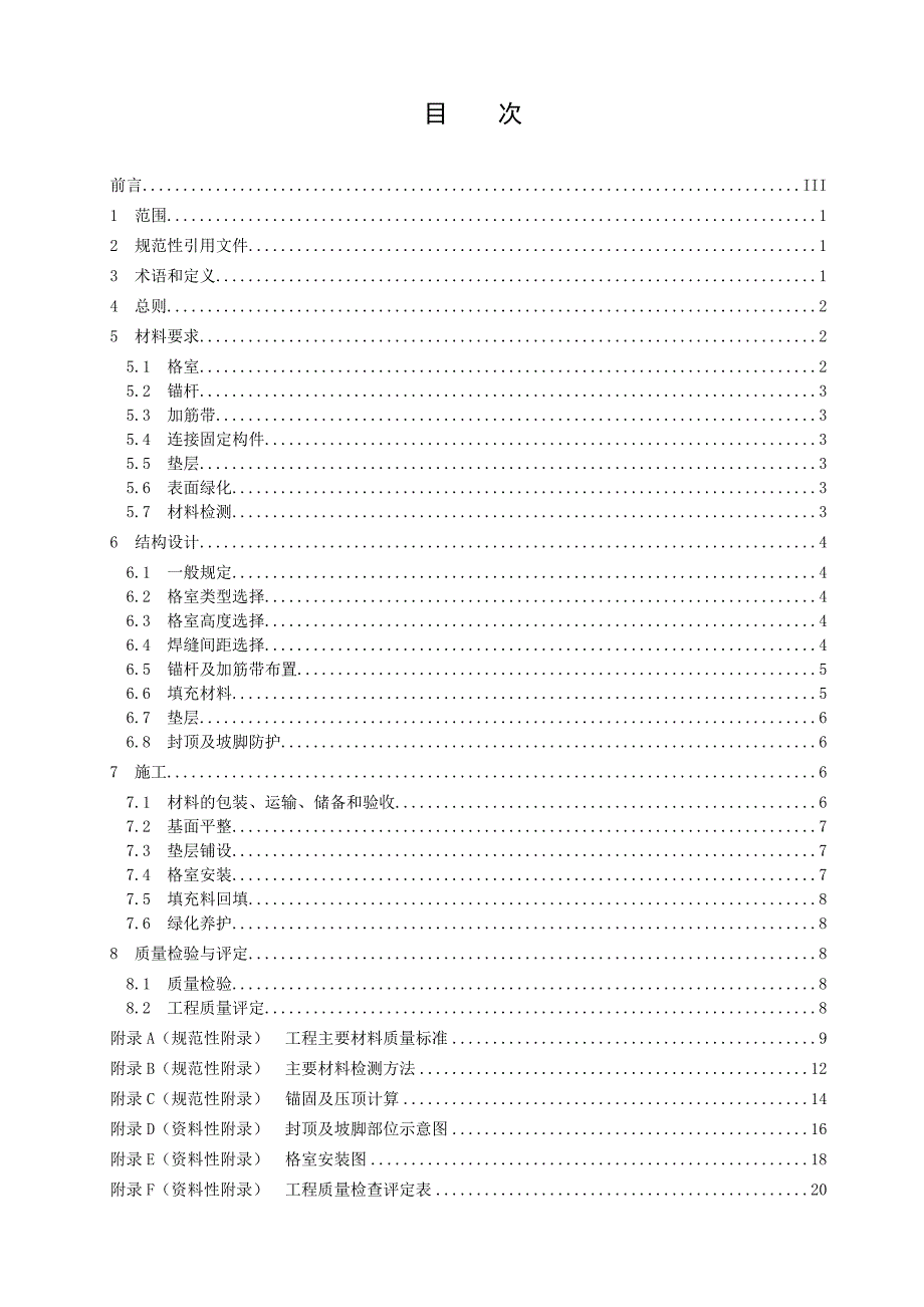 icsensp96直接打印_第3页