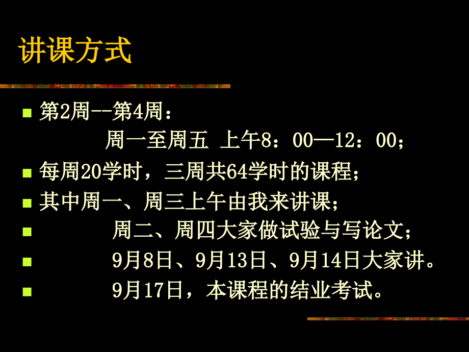 00数学模型前言讲义_第3页