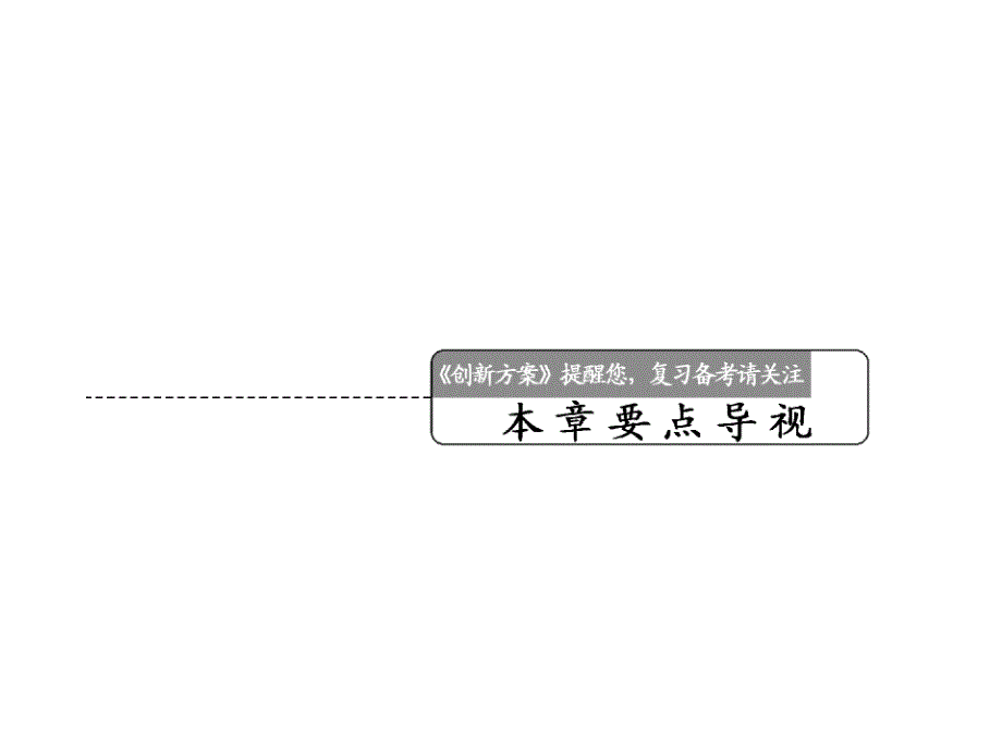 高中物理选修 第九章电磁感应_第2页