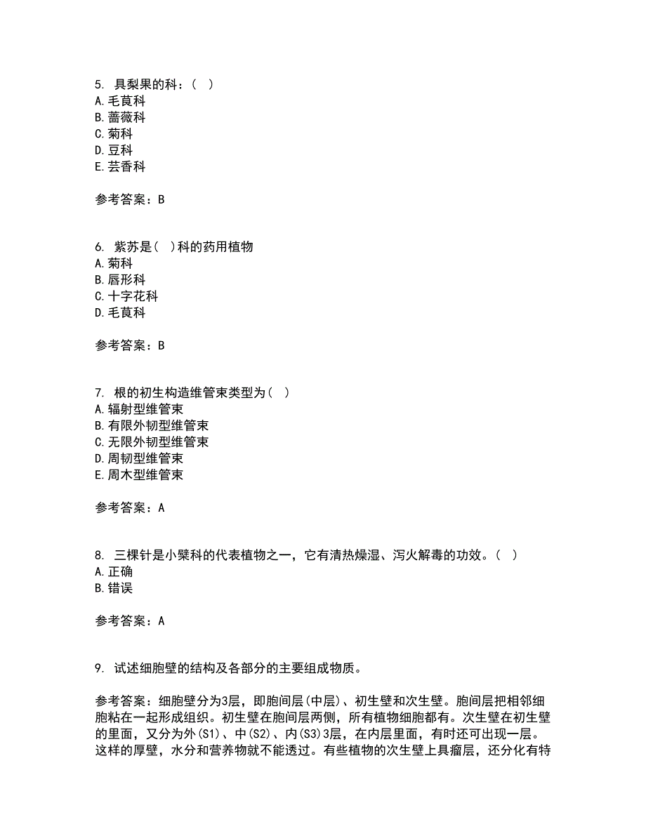 南开大学21秋《药用植物学》在线作业二答案参考13_第2页