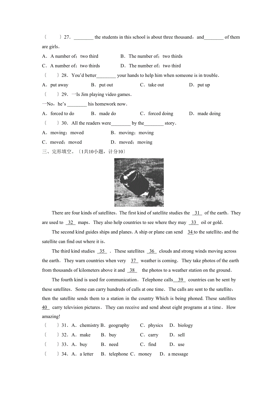 2019—2020学年度菏泽定陶第一学期初三期末学业水平测试初中英语.doc_第3页