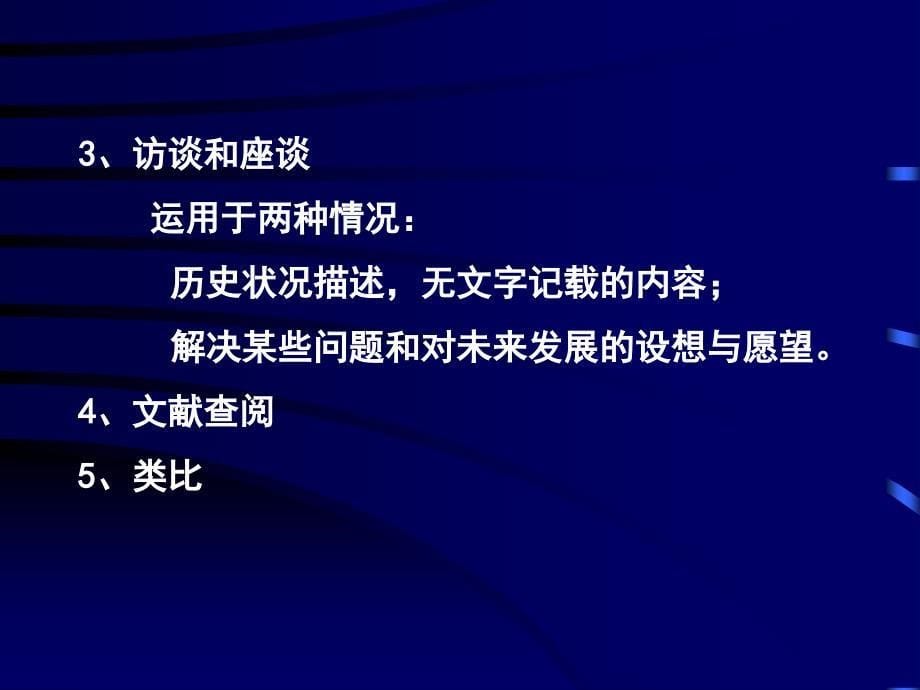 同济城市规划原理课件2_第5页