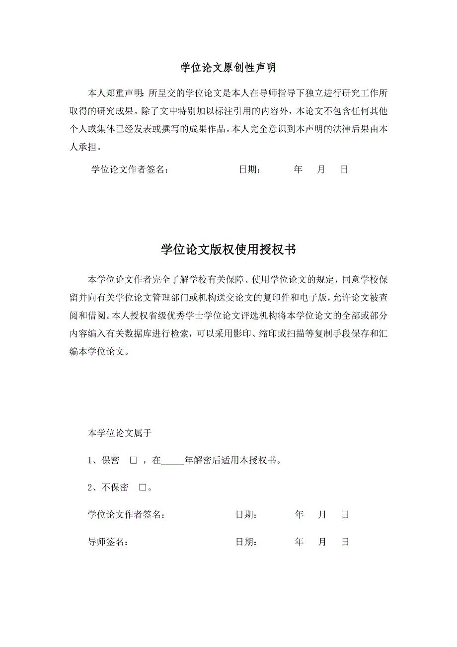 超声波室内定位系统设计与实现_第2页